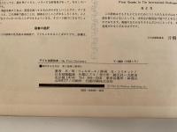 MY FIRST DICTIONARY 子ども英語辞典