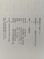 観客席から　芸術エッセイ