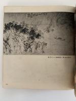 筇竹寺羅漢堂　図録