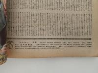 スクリーン　1958年7月号