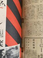 スクリーン　1950年5月号