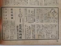 スクリーン　1950年5月号