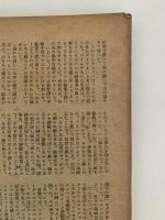 スクリーン　1950年5月号