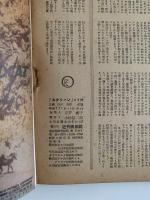 スクリーン　1952年6月号