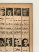 スクリーン　1952年6月号