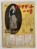 スクリーン　1949年４月号