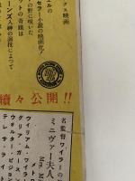 スクリーン　1949年４月号