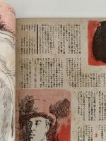 スクリーン　1949年４月号