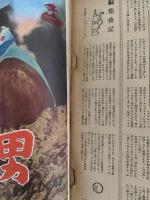 スクリーン　1949年４月号