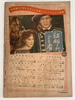 スクリーン　1951年　新年特大号