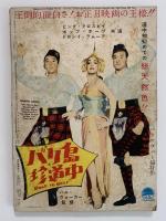 スクリーン　1947年1月号