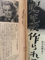 スクリーン　1947年1月号
