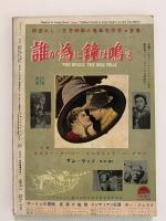 スクリーン　1952年11月号