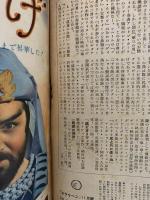 スクリーン　1952年11月号