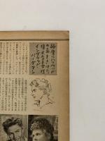 スクリーン　1952年11月号