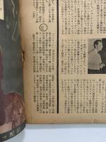 スクリーン　1952年3月号