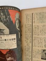 スクリーン　1952年3月号