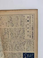 スクリーン　1952年3月号