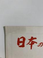 日本の民藝　10冊セット