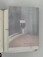 カクテール全書