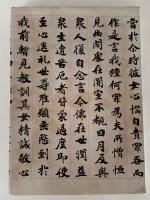日本の書　特別展図録