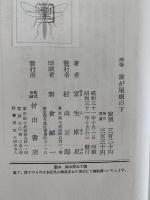 随筆　誰が屋根の下