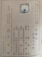 双愛記