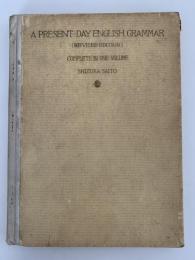 A PRESENT-DAY ENGLISH GRAMMAR (REVISED EDITION)