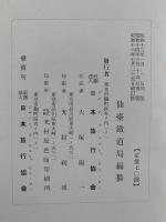 東北の玩具