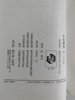 小出楢重