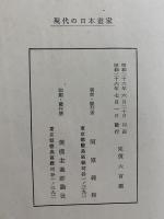 現代の日本畫家