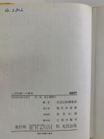 小民芸買いの研究