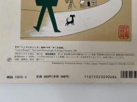 ぼくは盆栽　たくさんのふしぎ　1995年9月