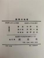 熱帯の地理