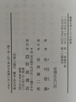 厳密な学としての哲学