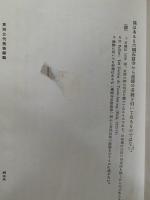 東洋美術史研究