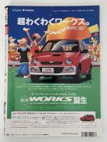 BRUTUS　332　天使解体新書