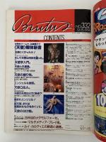 BRUTUS　332　天使解体新書