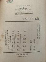 リチャードソン物語