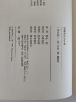 花森安治の仕事