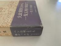 花森安治の仕事