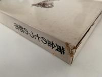 黄金の七つの都市