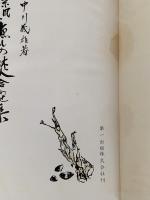 京風半茶　料理集　６冊揃