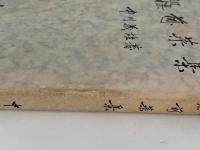 京風半茶　料理集　６冊揃