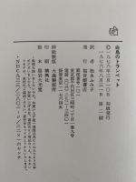 白鳥のトランペット