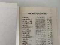若き英雄　アレクサンダー大王の一生