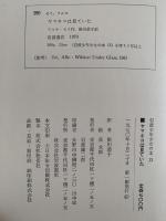 ヤマネコは見ていた