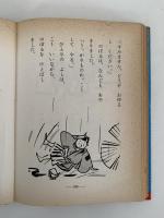 日本れきしの光　一年生
