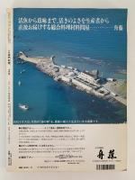 月刊　専門料理　1993・10