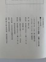 ホメーロスのオデュッセイア物語